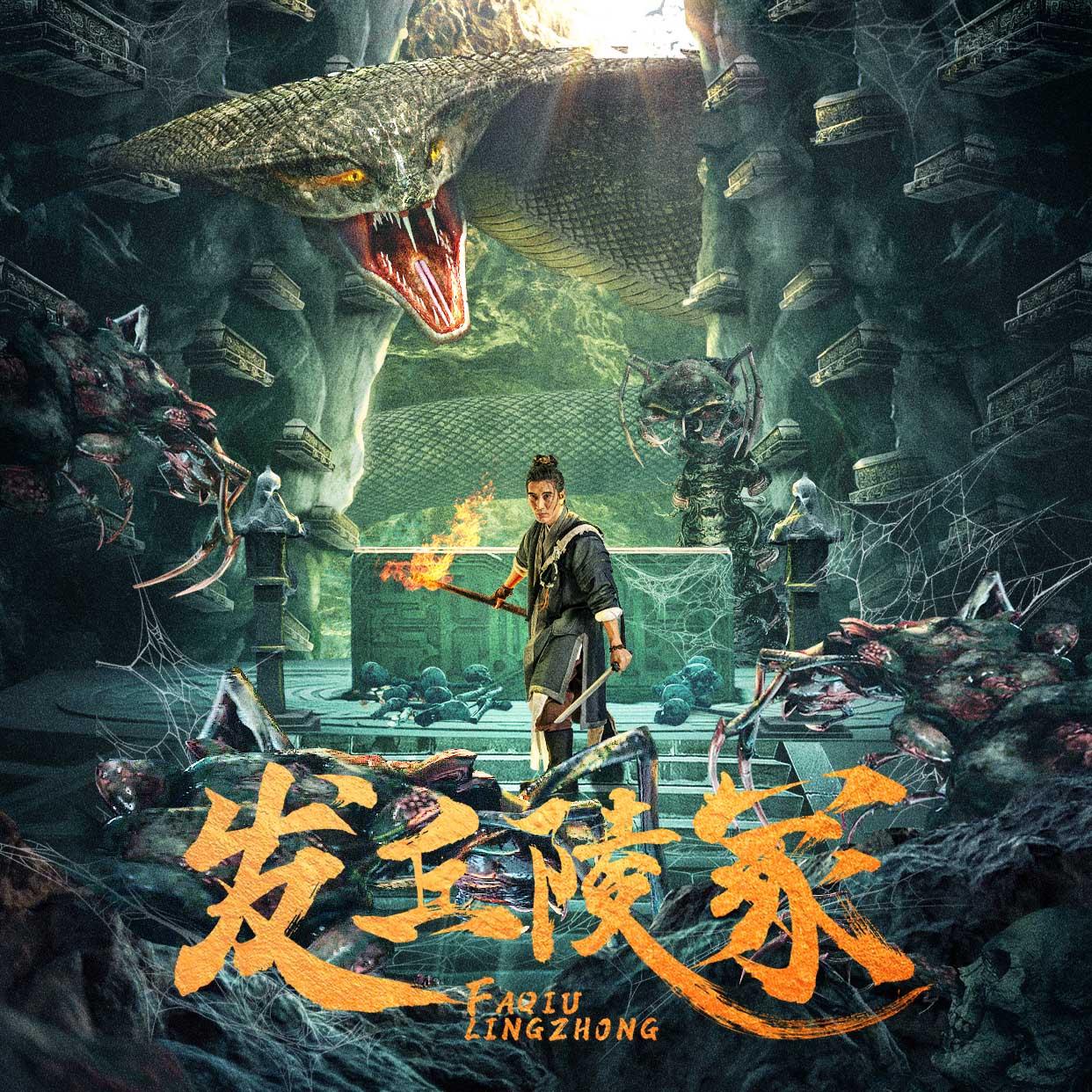 the dragons tomb